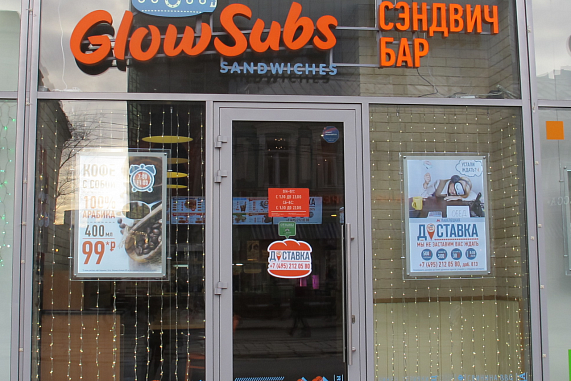 Кафе GlowSubs Sandwiches на Кожевнической улице -  2